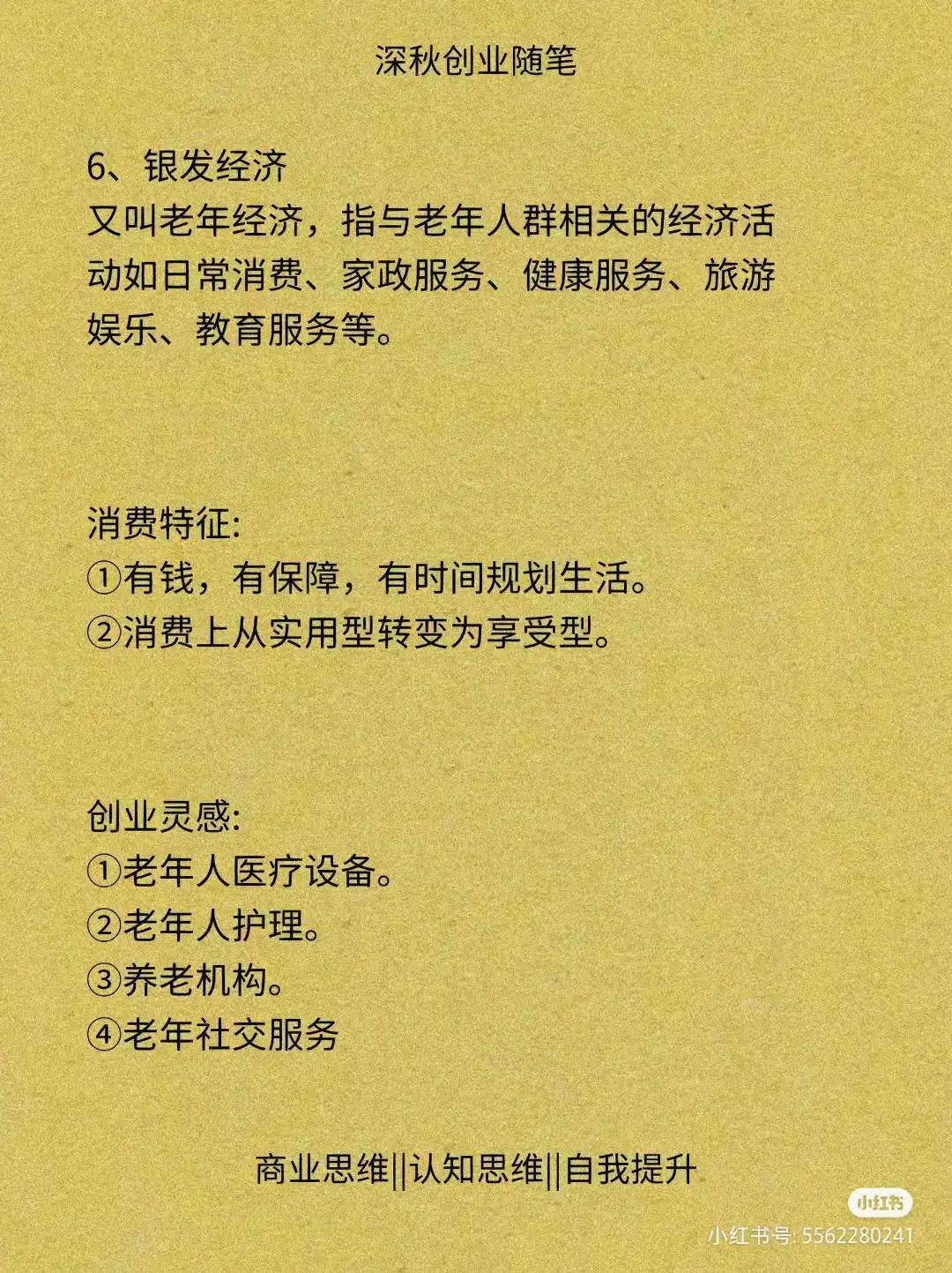 未来10年很赚钱的8大风口的行业,未来10年很赚钱的8大风口