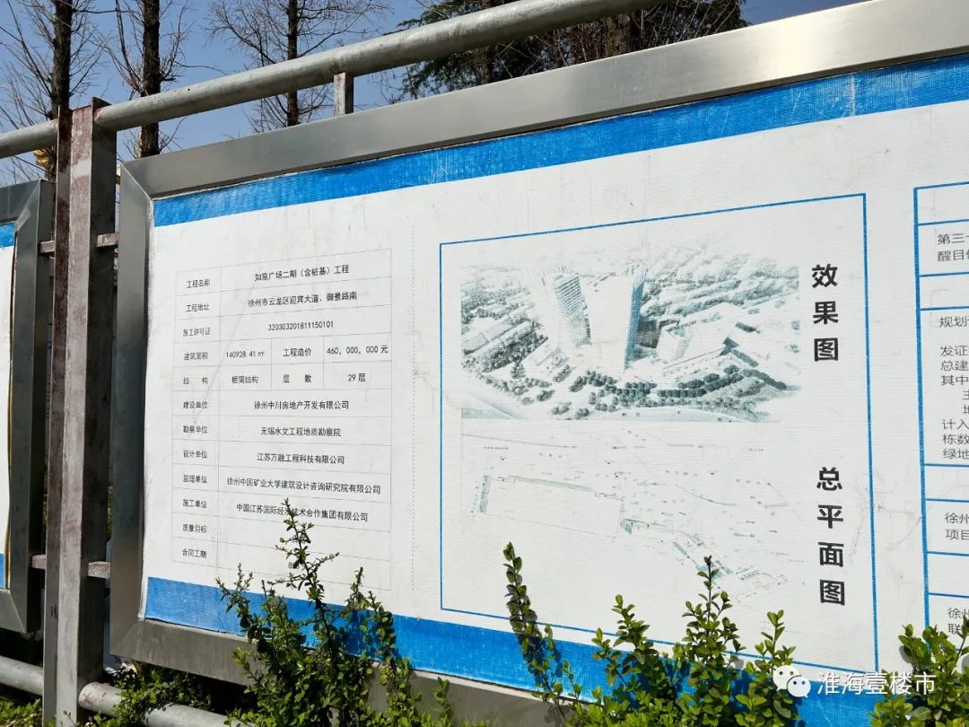 工地停工，音信全无！徐州这2大商业体前途不明，地铁2号线救不了