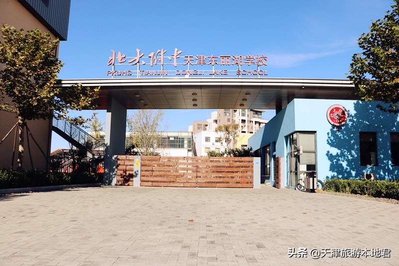 北大附中东丽湖改成公立老师去哪,北大附中东丽湖改成公立