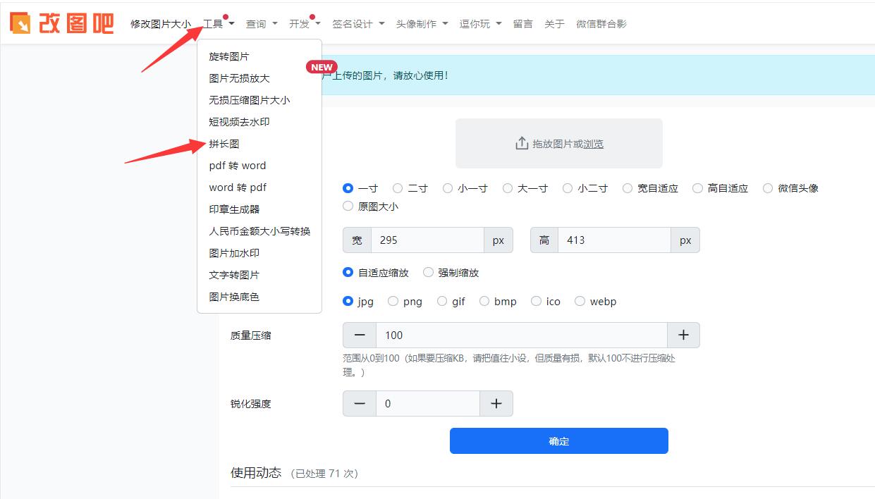 拼长图怎么左右调整图片,多图怎么拼接长图还能单张做调整