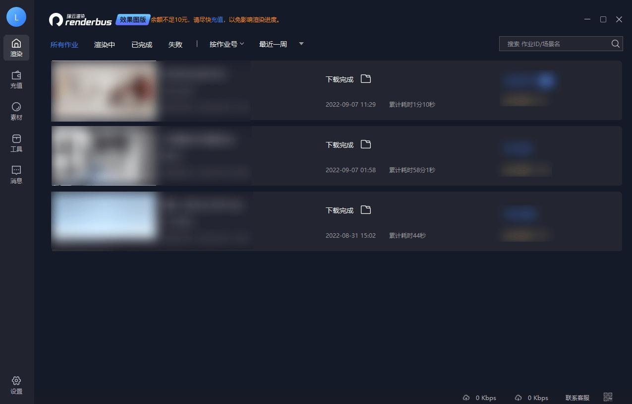 3d渲染效果图渲染多大尺寸,怎么让3d渲图快