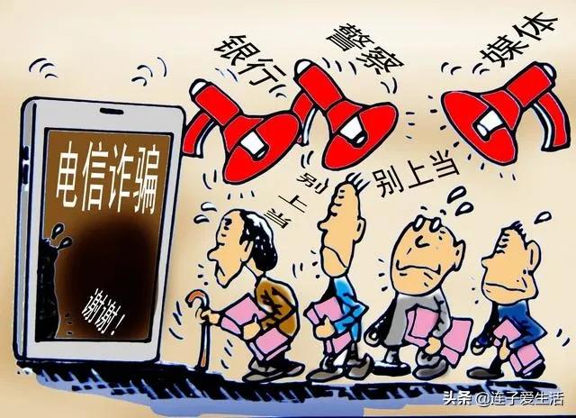 真相很残酷揭秘网络诈骗的套路,揭开网络诈骗的新骗局