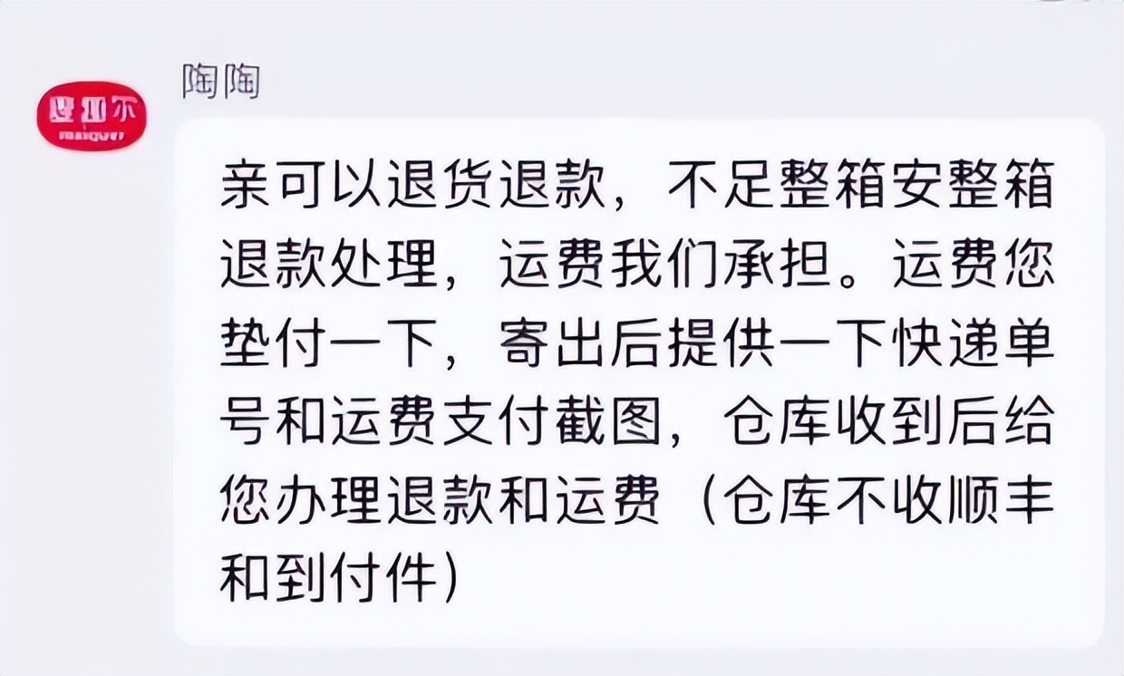 麦趣尔怎么维权,麦趣尔质量如何