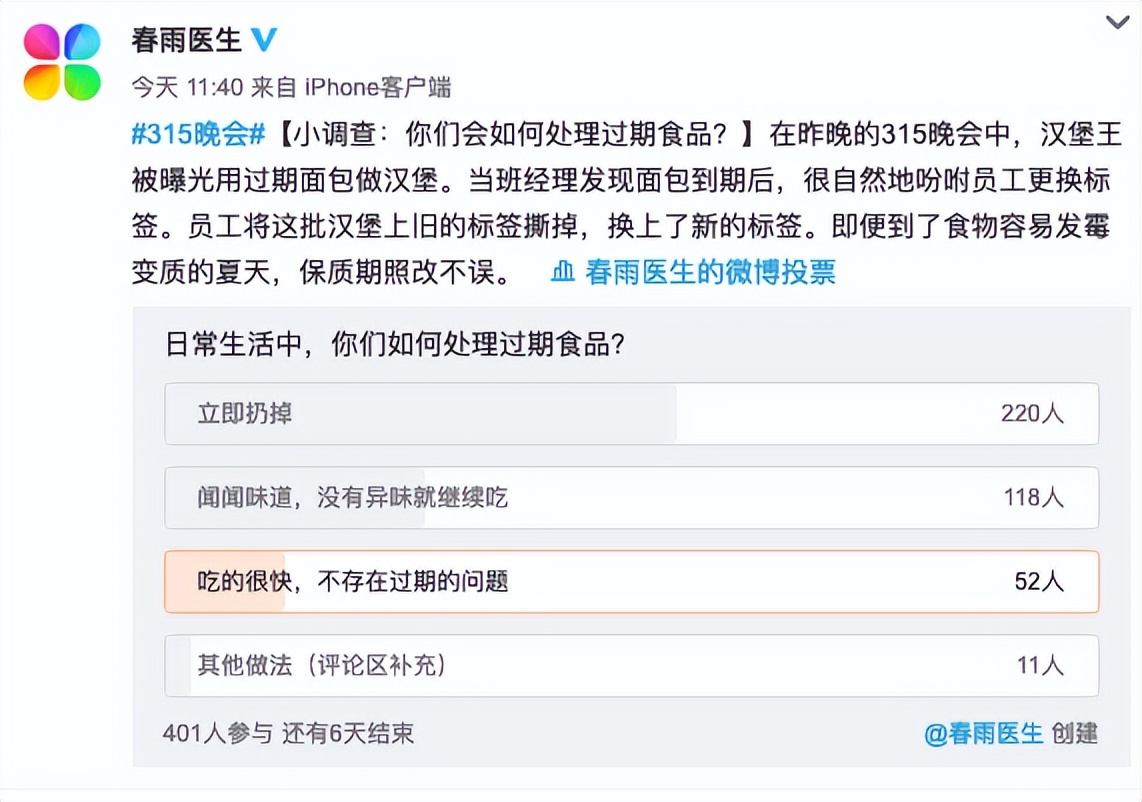 我怀疑自己吃了过期的食品怎么办,吃了过期食品观察多久