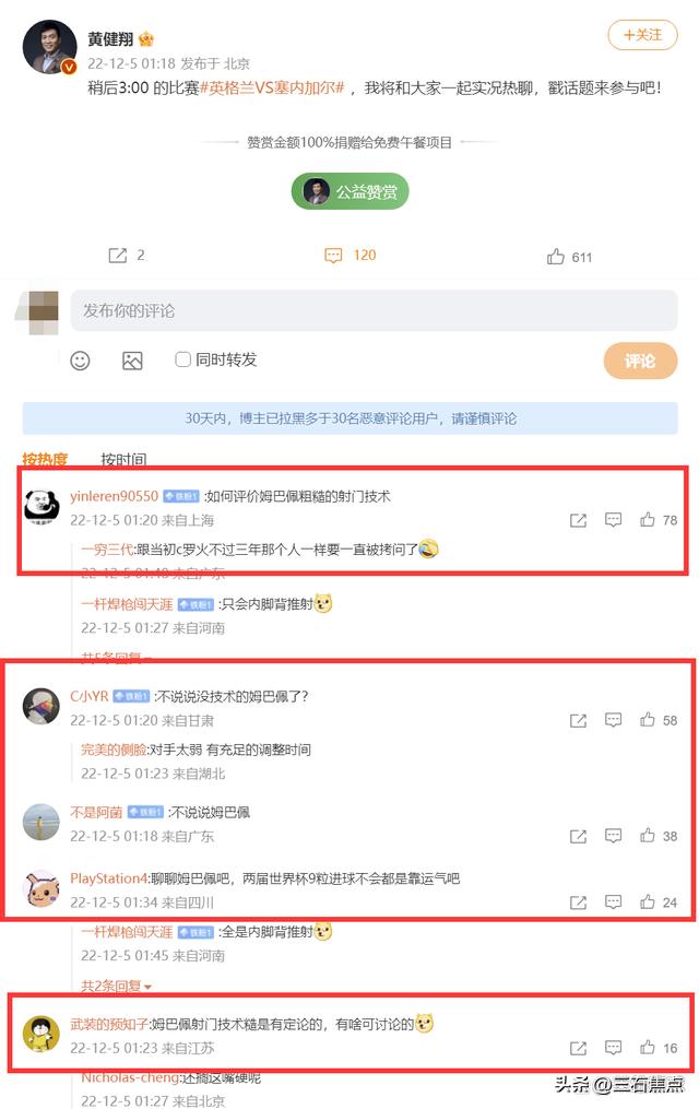 姆巴佩打波兰进几球,姆巴佩对战拜仁被吹两球