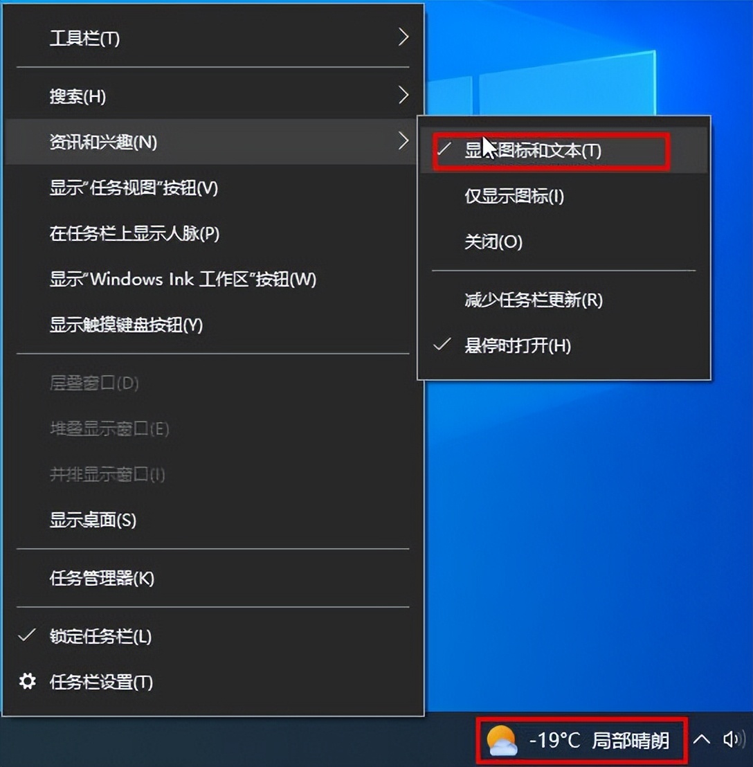 小白学电脑第23课桌面任务栏设置,如何调小桌面任务栏
