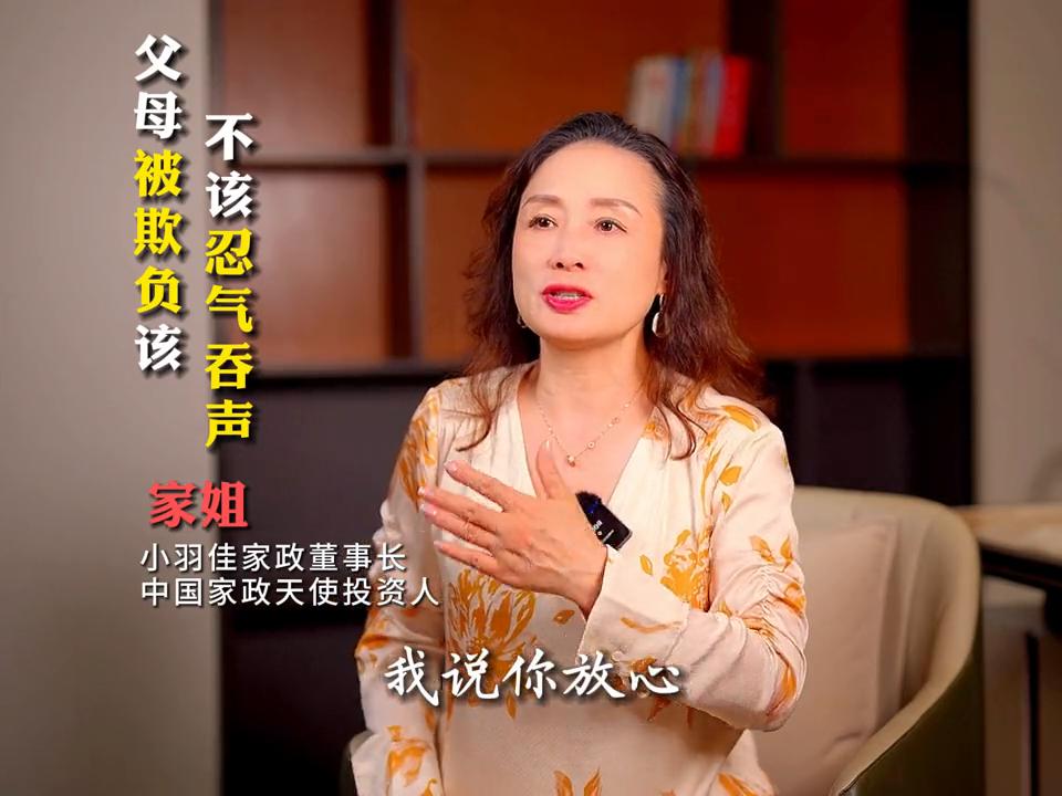 父母被欺负了是忍还是放手,父母被欺负了是忍气吞声还是还手