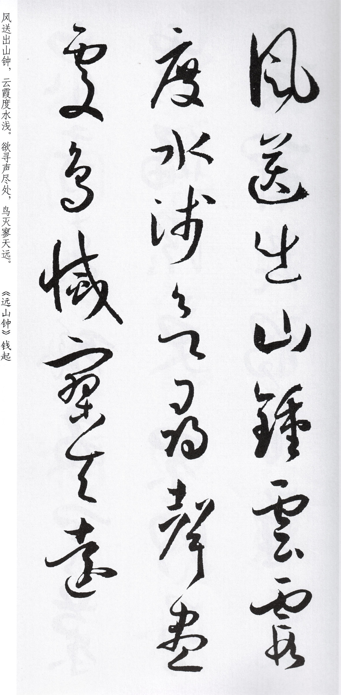 孙过庭书谱集字千字文高清欣赏,名家写孙过庭书谱集字四言绝句