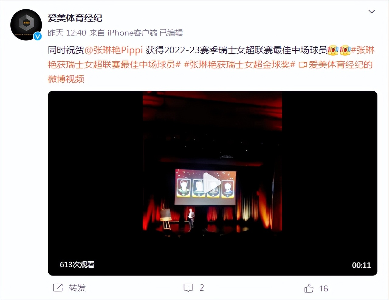 张琳艳海外1战成名首秀狂造5球,亚洲杯夺冠张琳艳和队友合庆祝