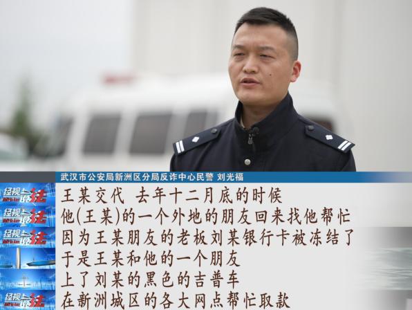 武汉百余名跑分“工具人”被一窝端
