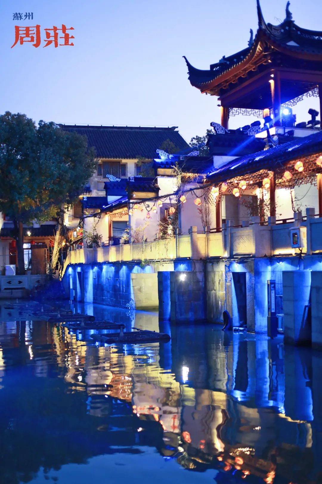 苏州古镇两天一夜旅游攻略,去苏州怎么玩一日游