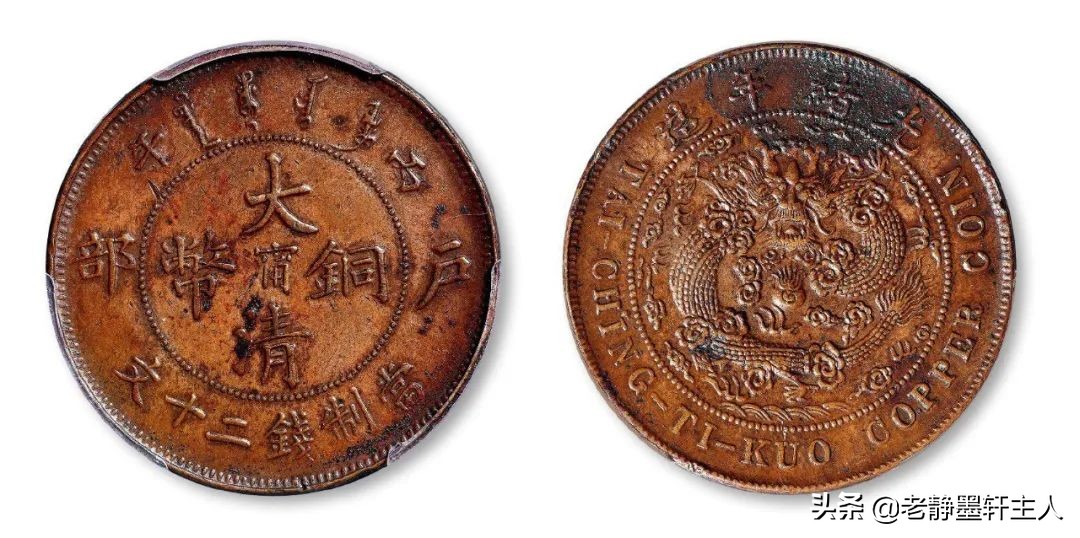 7枚民国时期铜币成交欣赏,清代机制币铜元价格