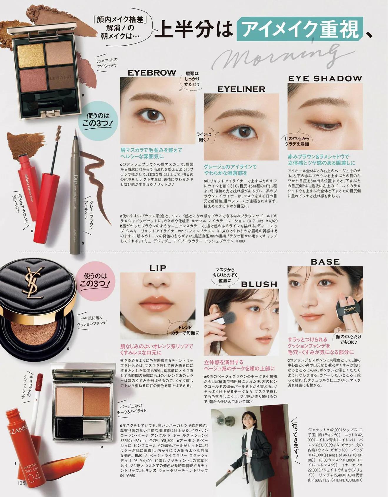 日本时尚杂志都有哪些版本,日本时尚杂志过刊