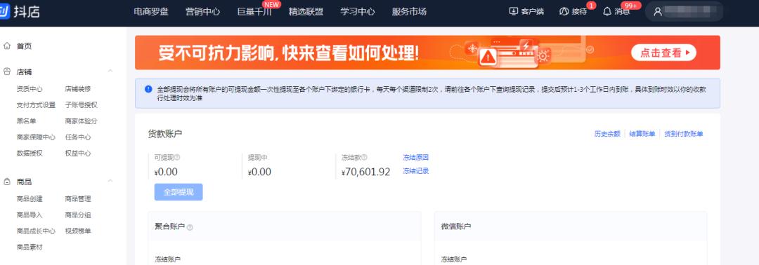 店铺售假扣24分会罚2000吗,店铺售假被扣36分售后怎么处理