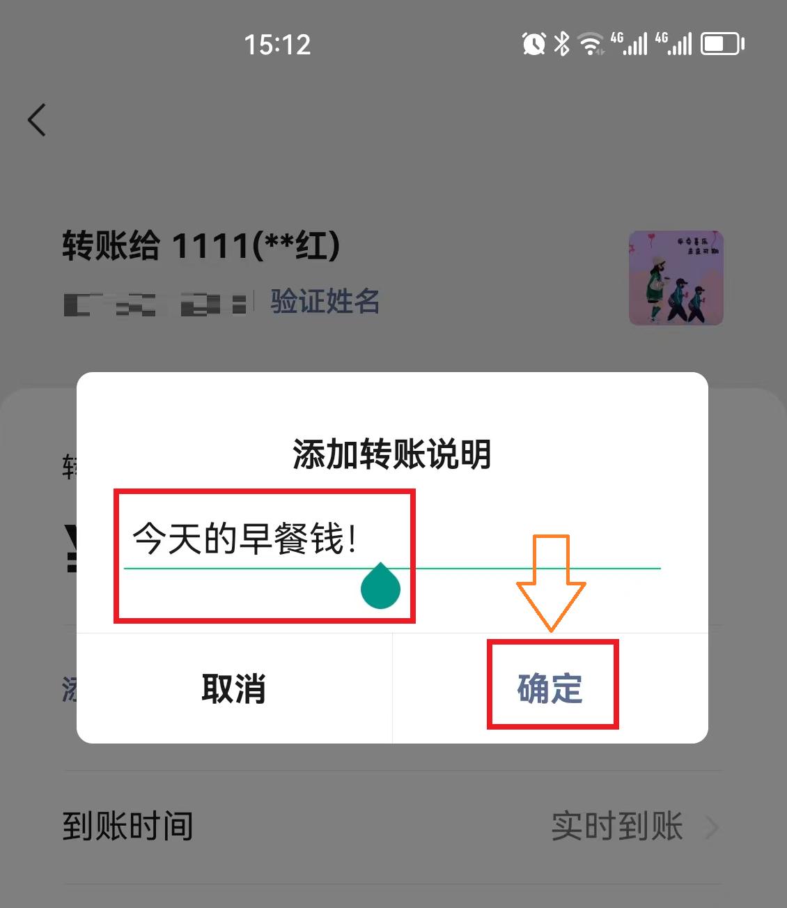 微信转账时，对方不愿意收怎么办？教你一招，直接到账无需领取！