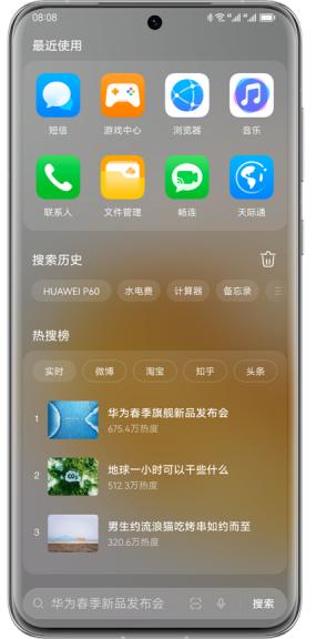 华为智慧搜索更新,华为云空间云端工具