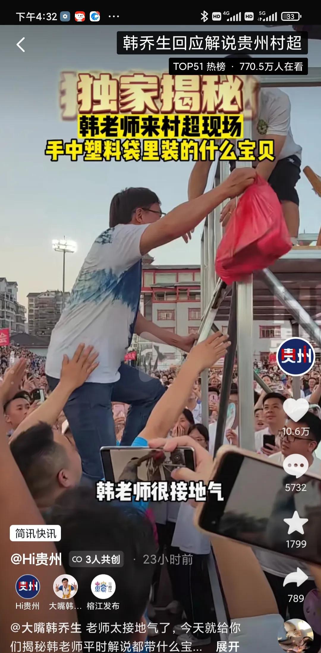 贵州村超对贵州足球有帮助吗,贵州村超队被踢球员回应