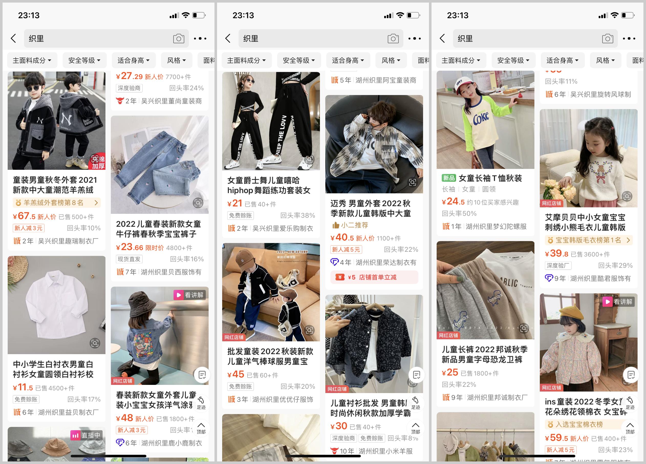 专业教你在1688购真货又便宜,1688省钱购物小技巧