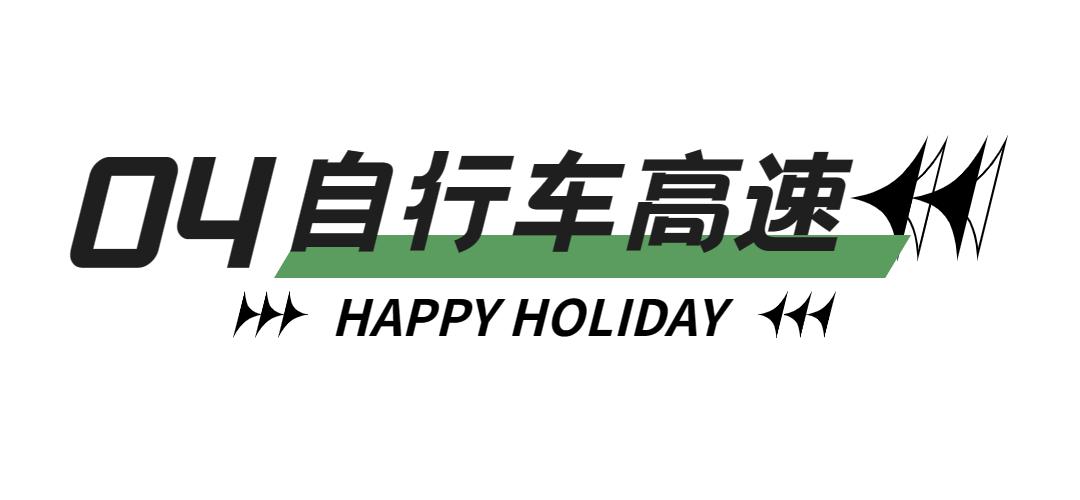 邛崃南宝山旅游攻略,邛崃旅游攻略坐车路线