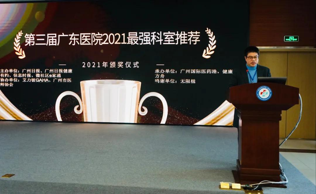 广东中医骨伤科专科学院,广东骨伤科医院排名