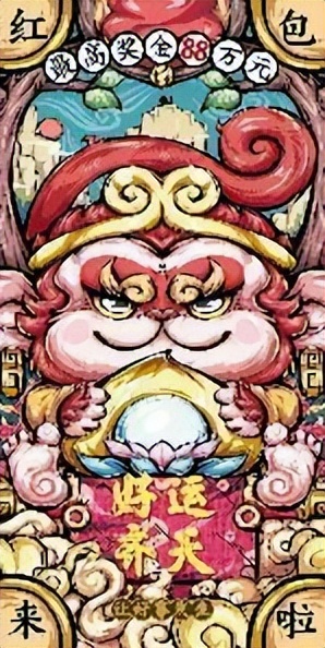 恭喜发彩！恭贺新年，就要发彩，传递好运与惊喜！