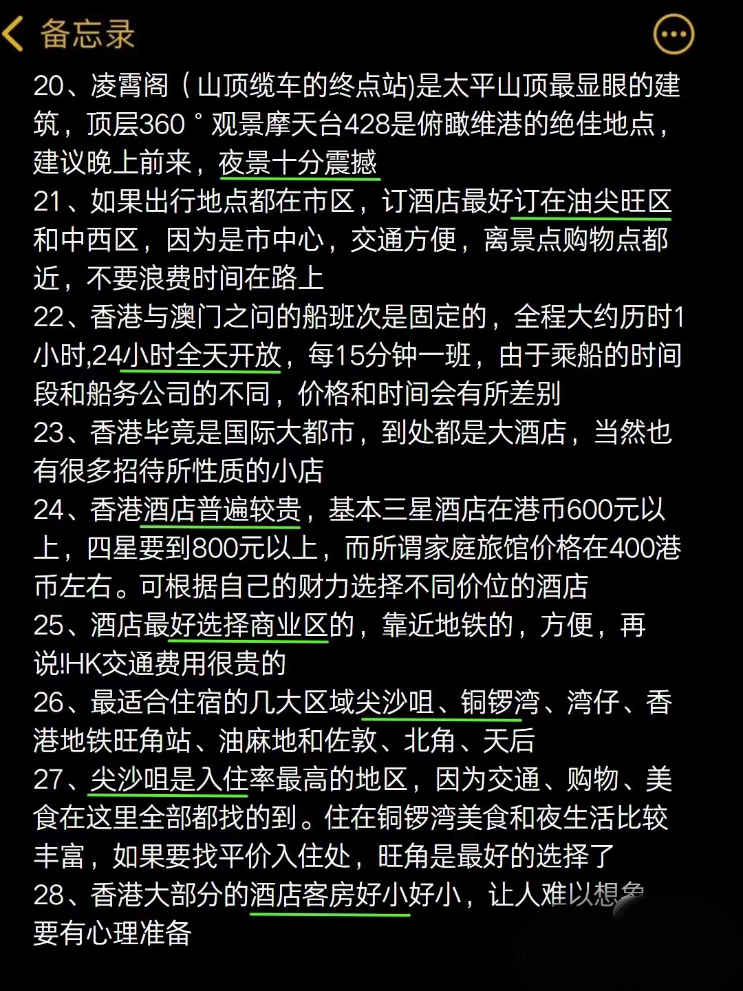 低价香港旅游团陷阱,花5000块买了个教训值不值