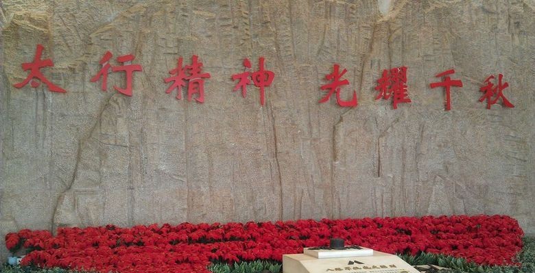 长治王彦峰,长治赋