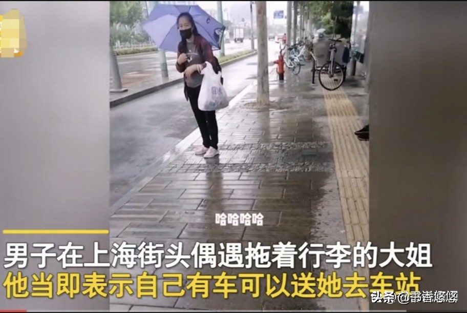 上海一男子免费送大姐到车站,上海男子雨中送大姐去虹桥站