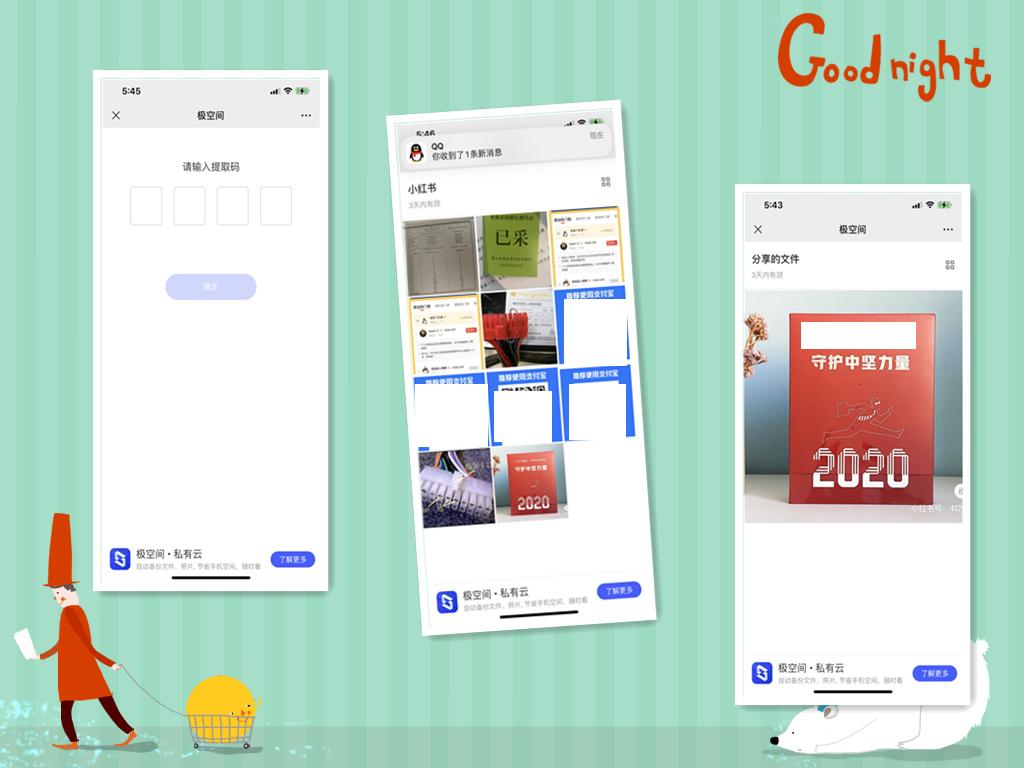 遇事不决极空间，零经验也可玩转NAS，极空间Z4S旗舰版使用体验