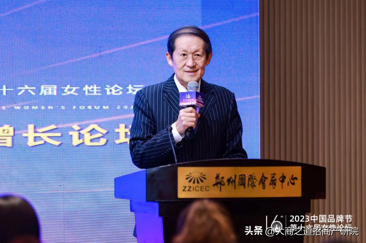 2023中国品牌节女性论坛『企业招商增长论坛』在郑州圆满举办