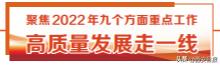 全面提升全市基础教育质量,提升基础教育质量的跨越之举