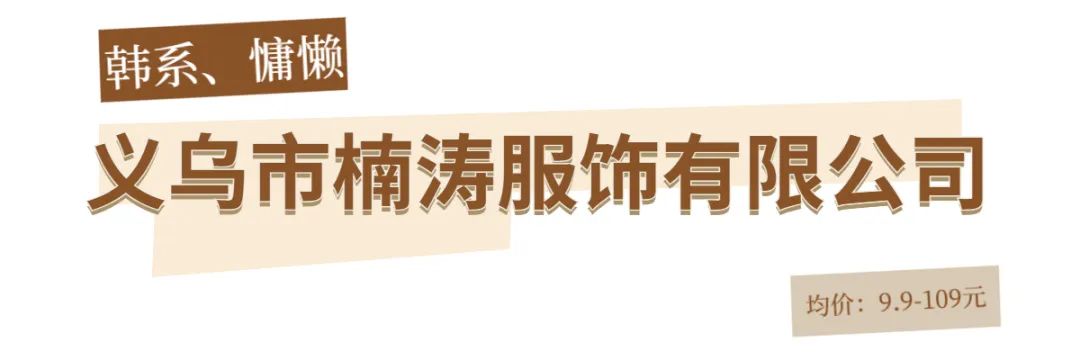 1688质感好的女装店铺,不输大牌的衣服店铺