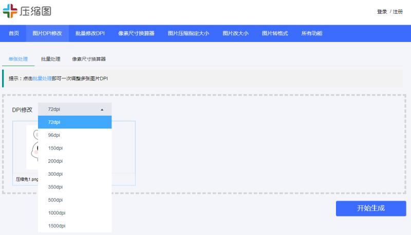 照片水平分辨率和垂直分辨率,照片分辨率和视频分辨率