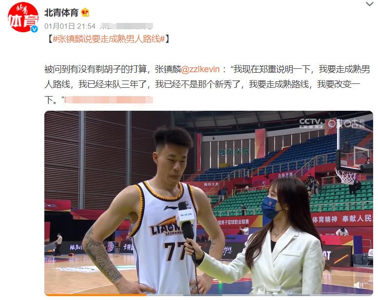 韩德君骨折事件,杨鸣张镇麟韩德君2+1