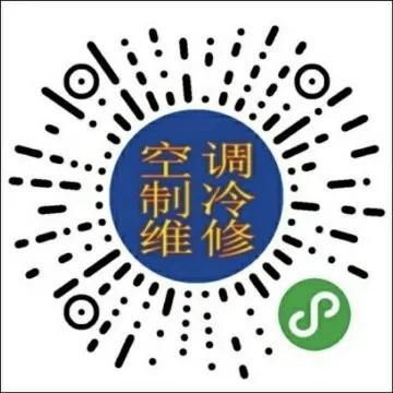 简阳空调维修,简阳空调清洗上门