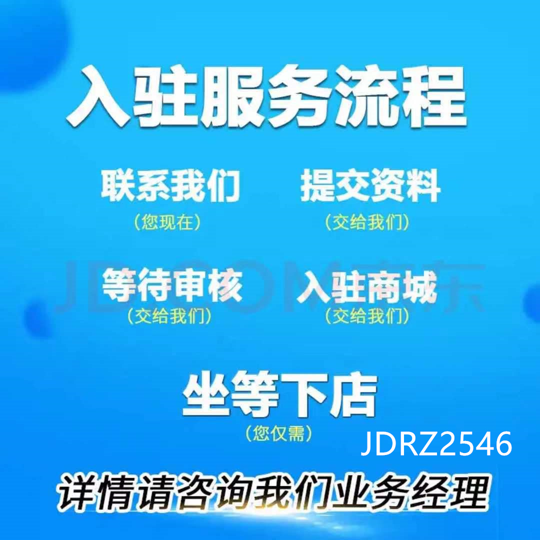 怎么入驻京东大药房,京东药房开药医生怎么入驻