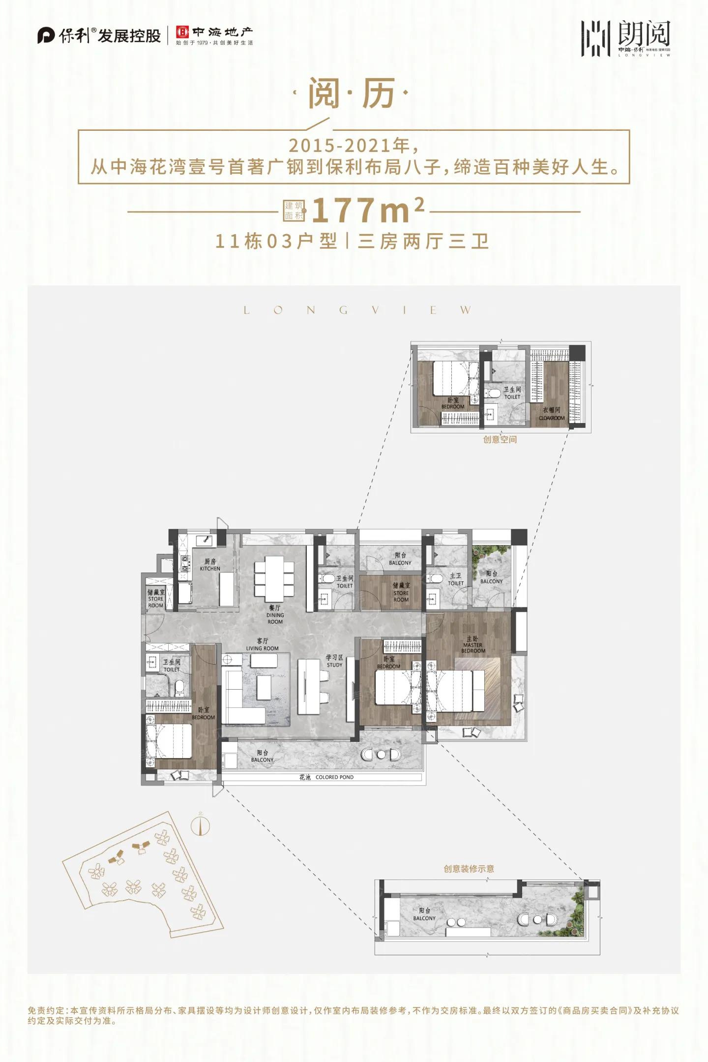 广钢新城保利朗阅样品房,广钢保利朗阅销售情况