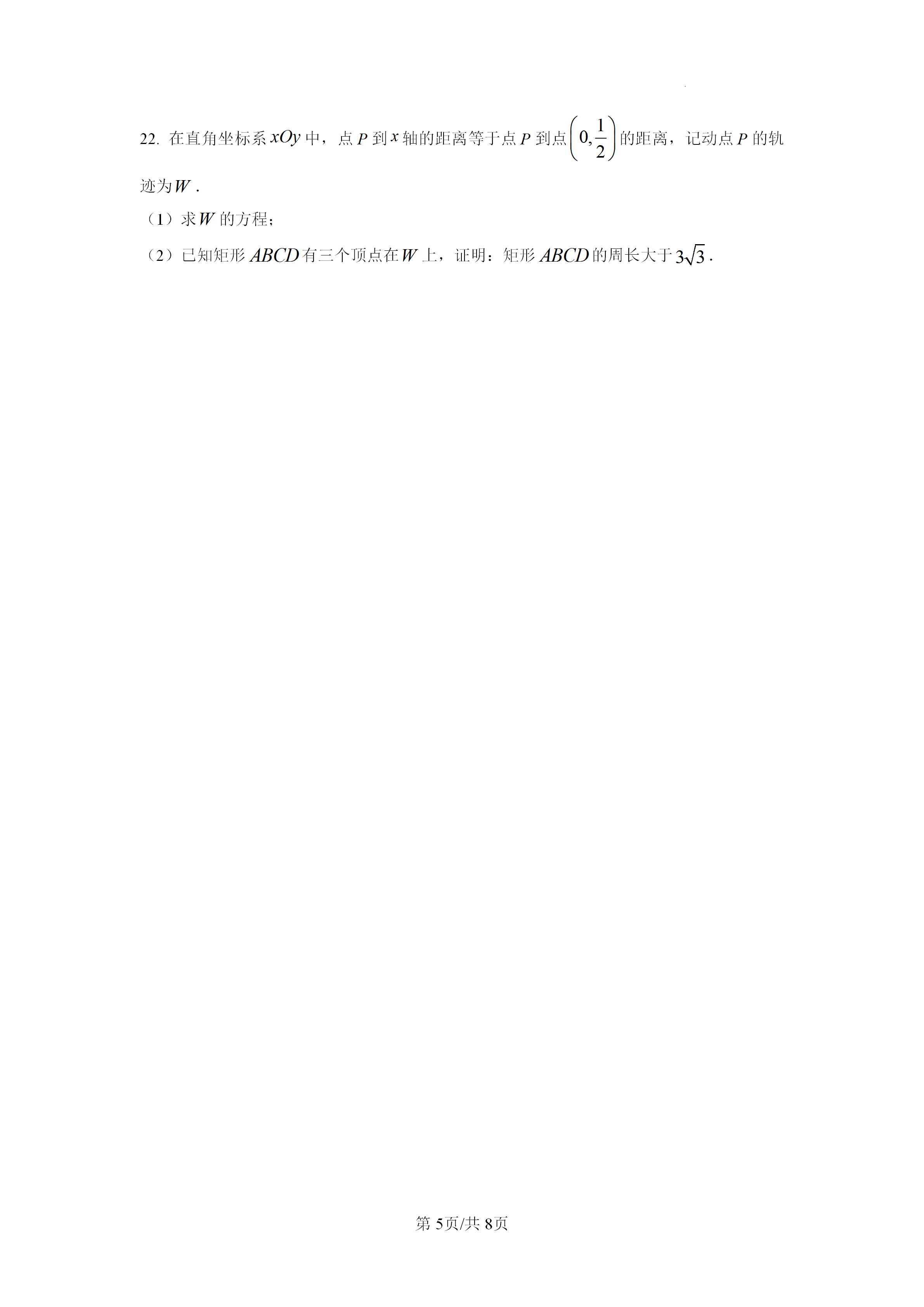 2023年山西特岗数学真题,2023年全国一卷数学