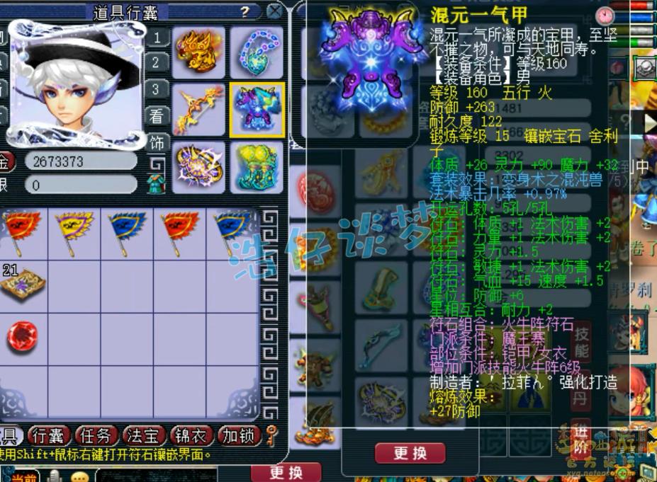 梦幻西游175超强魔王阵容推荐,梦幻西游175神器阵容