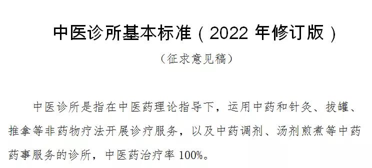 药房坐堂医处罚标准,药房坐堂医怎么处罚