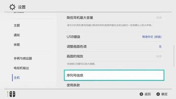 如何辨别switch是否是新机,怎么辨别switch是不是全新