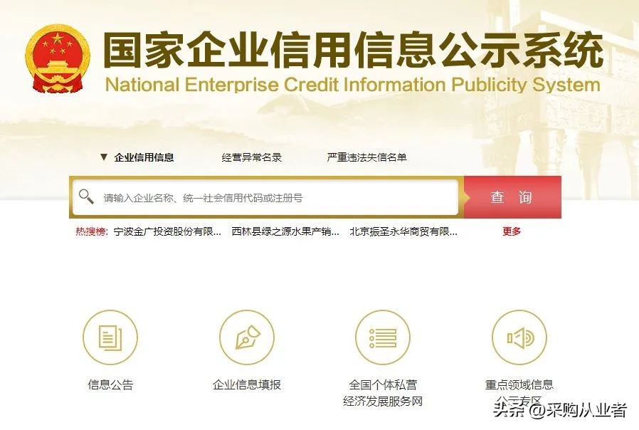 境外企业工商信息查询,湖南工商企业信息查询系统官网