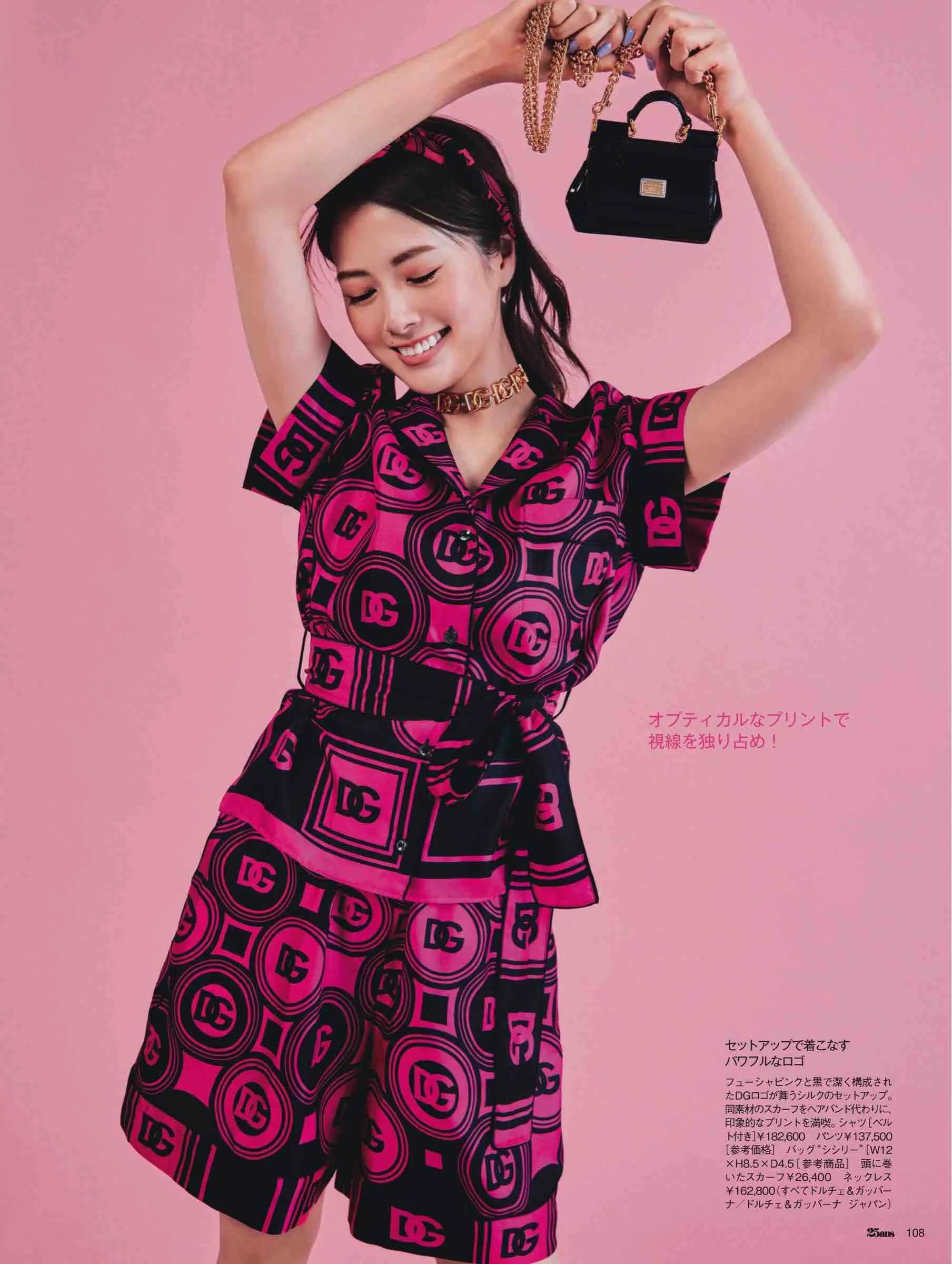 日本潮流杂志2019,日本中性时尚杂志