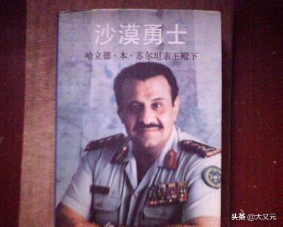 唯一被中国导弹保护的美国盟友,沙特用三十五亿换来了三十年和平