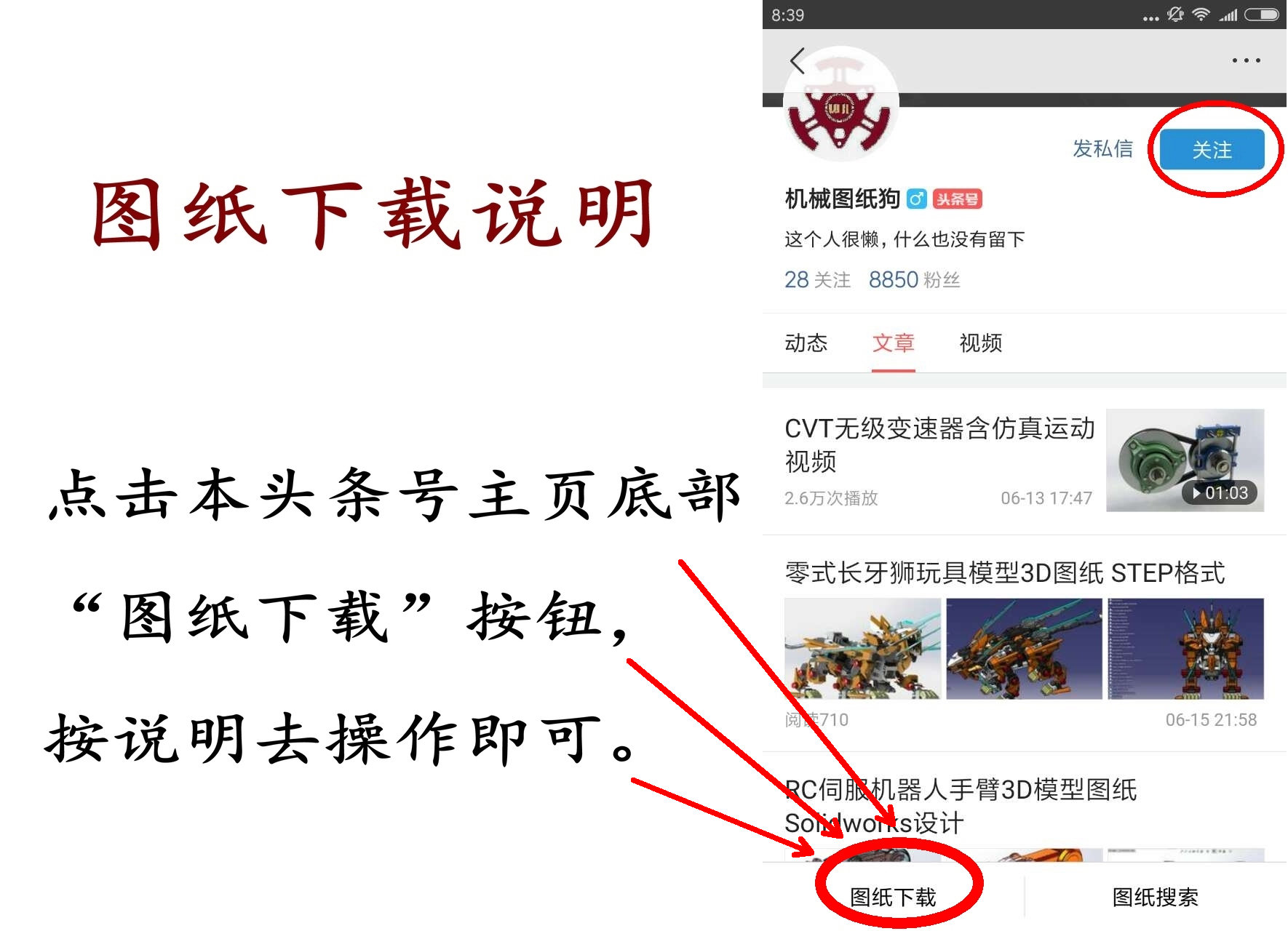 arduino三维模型图纸 (arduino怎么做遥控车)