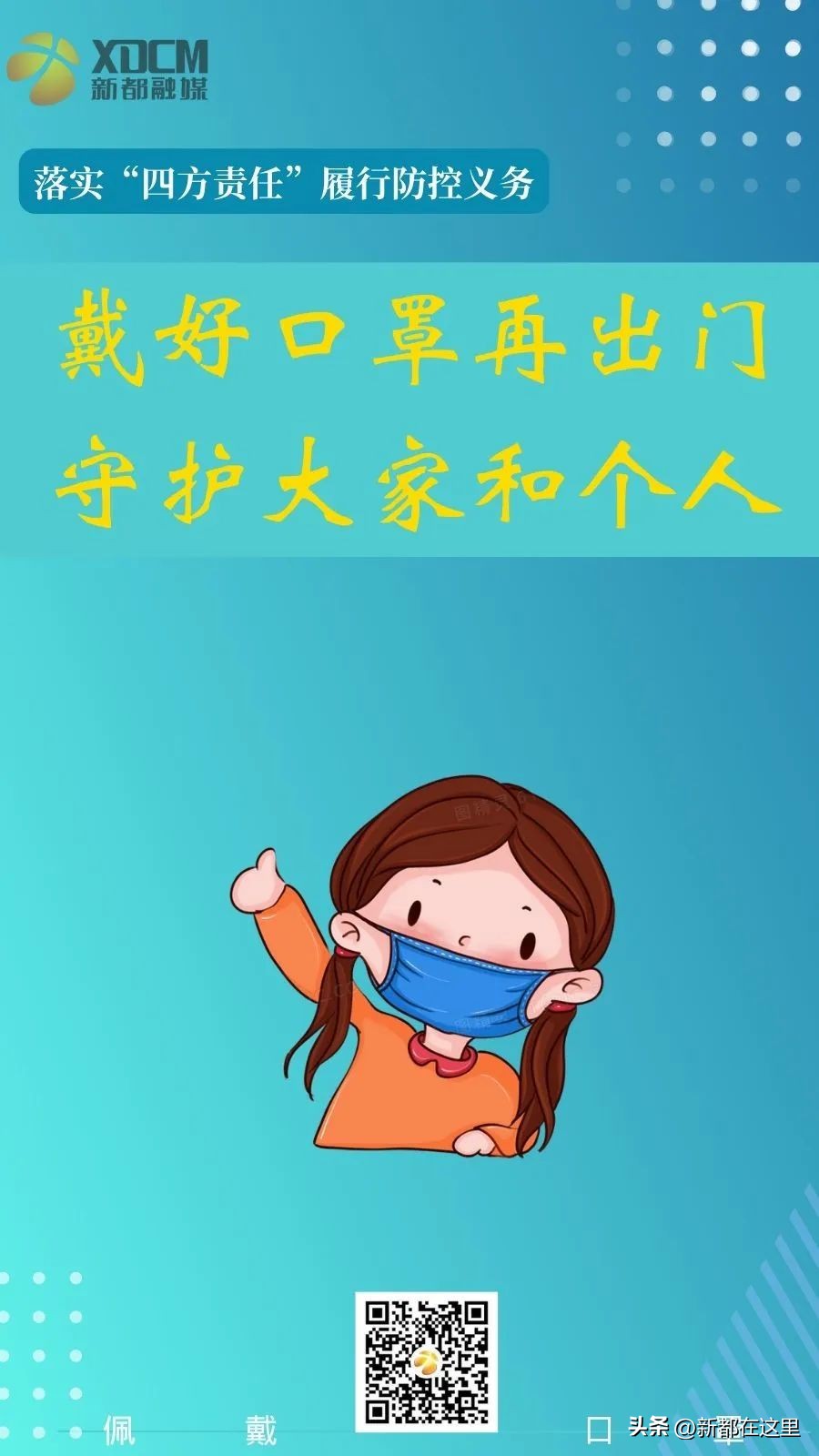 新都全国出名,新都区各乡镇排名