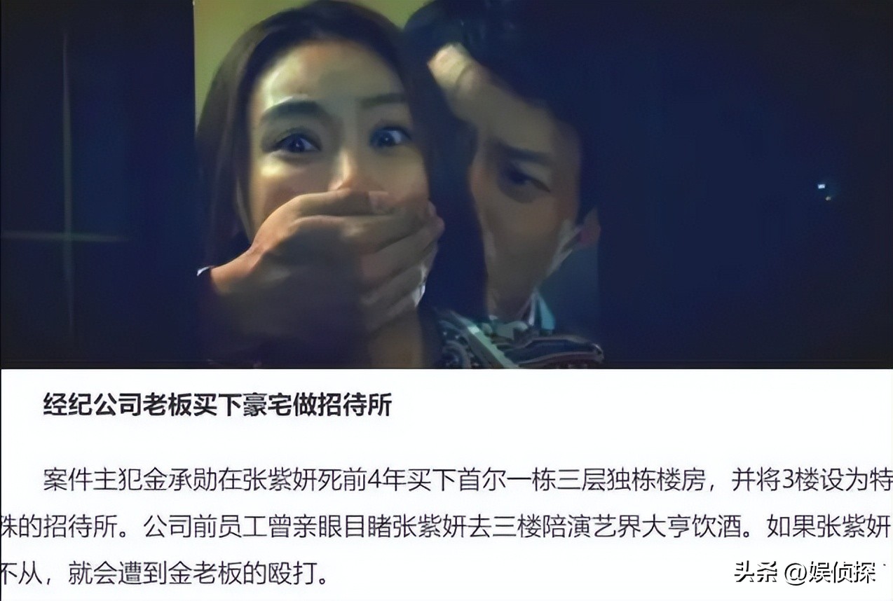 韩国财阀张紫妍的悲剧人生,张紫妍案件遗书