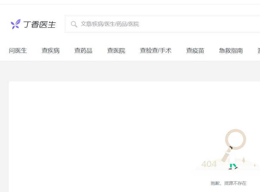 丁香园禁言反映科普行业问题,丁香园回应被禁言