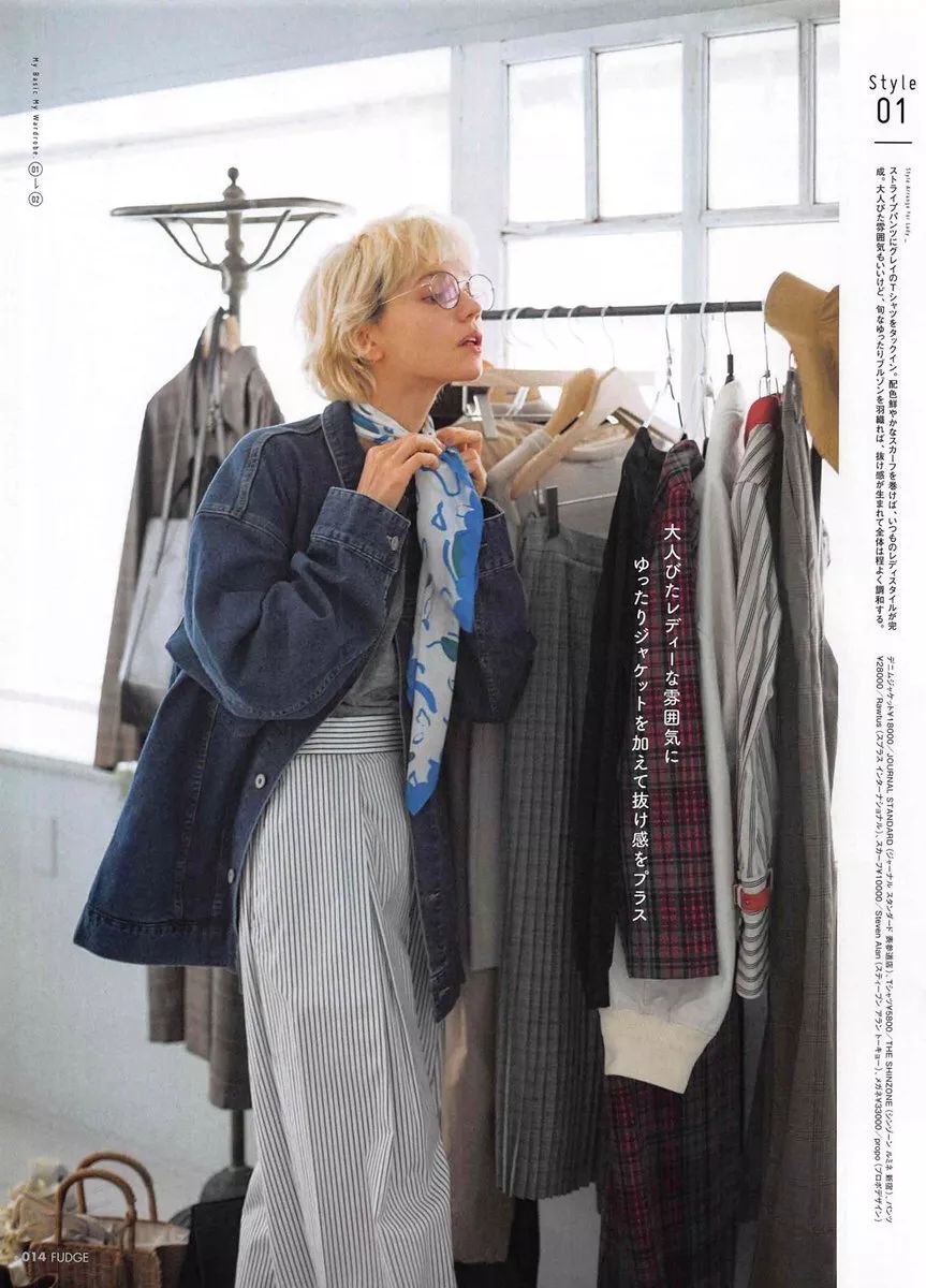 从20-30岁，这几本日本杂志是你最好的通勤手册