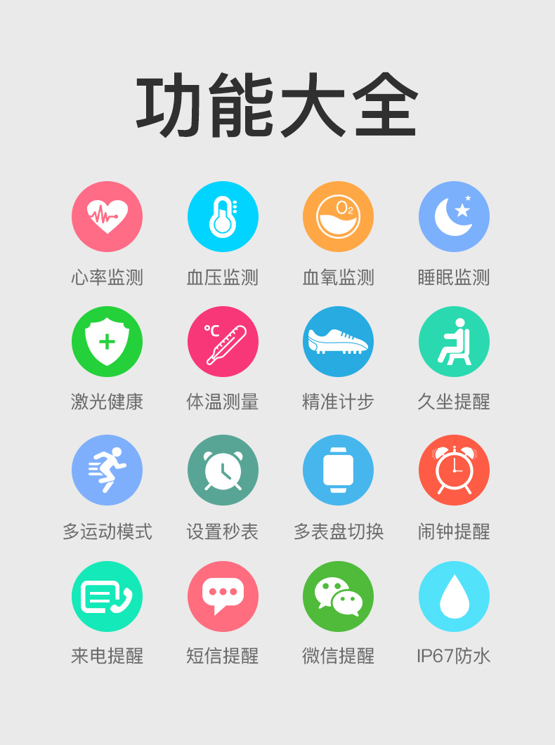 黑科技能量手环手表,激光降三高智能手表排行榜